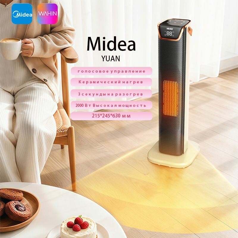 Вертикальный нагреватель Midea