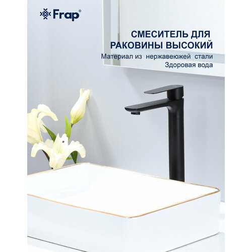 фото Смеситель для раковины высокий frap h806 f10806-26 нержавеющая сталь, черный