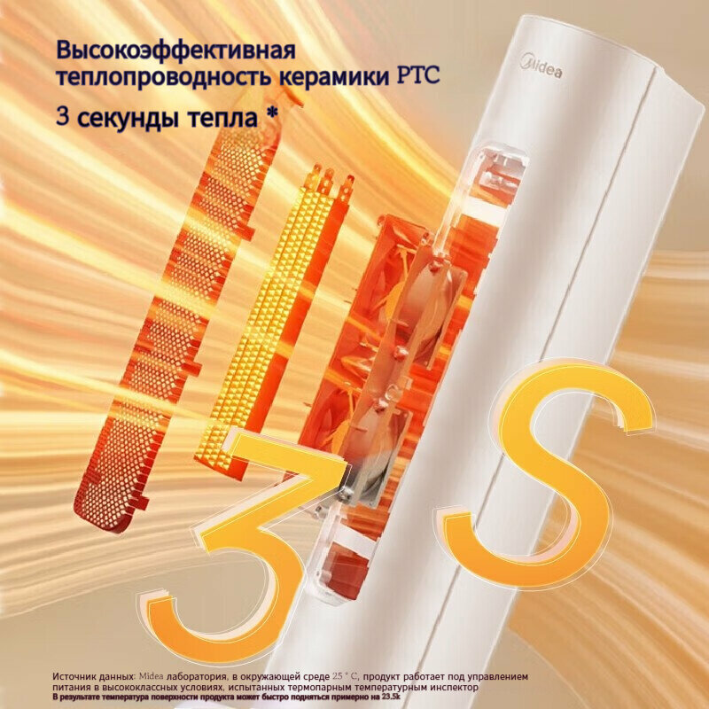Отопительные Модули Midea HFV20D, обогреватель, бытовой вертикальный легкий энергосберегающий обогреватель большой площади, белый и черный