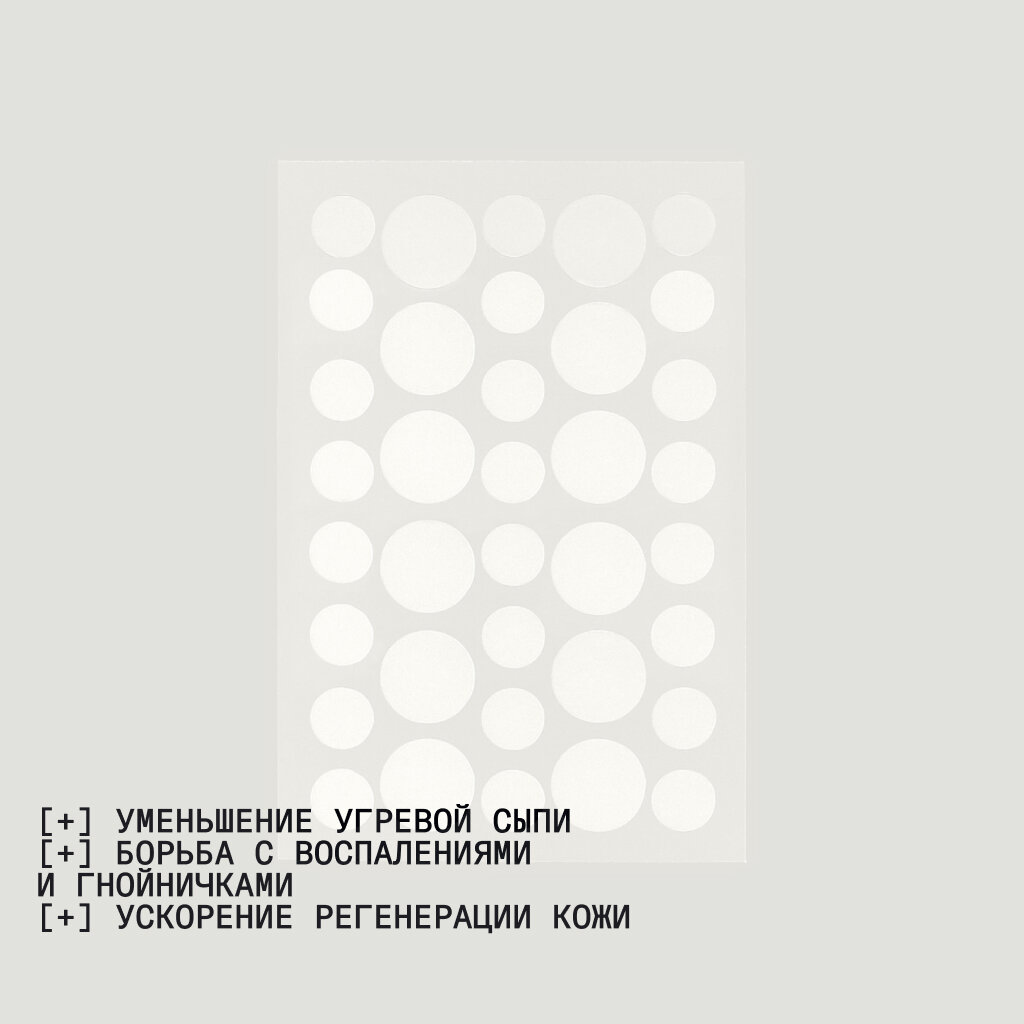 Гидроколлоидные патчи Ultrastetica от прыщей, против акне, для всех типов кожи, 72шт — фото 1