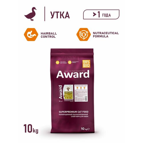 Сухой корм AWARD Hairball & Indoor для взрослых кошек для выведения шерсти с уткой и индейкой с добавлением зеленой чечевицы и Юкки Шидигера 10кг