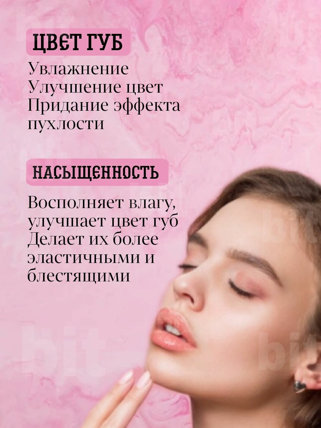 Патчи для губ Патчи для губ, с экстрактом розы, гиалуроновые, гипоаллергенные 10 шт — фото 1