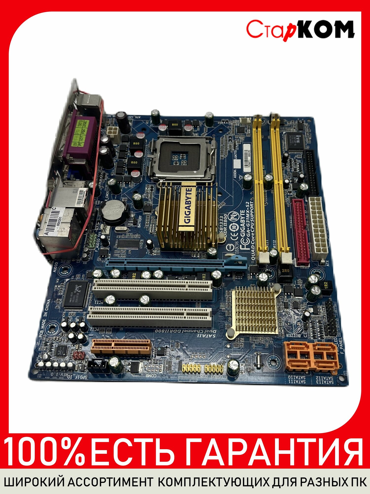 Материнская плата GIGABYTE GA-G31MX-S2 Socket 775