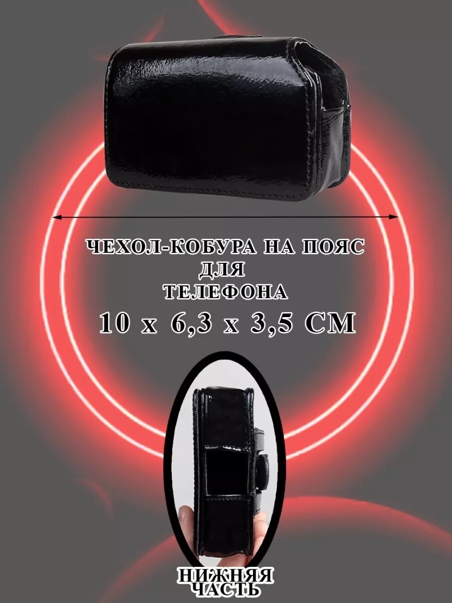 Чехол кобура для телефона