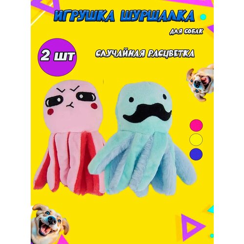 Мягкая шуршащая игрушка Maxboom для собак осьминожка