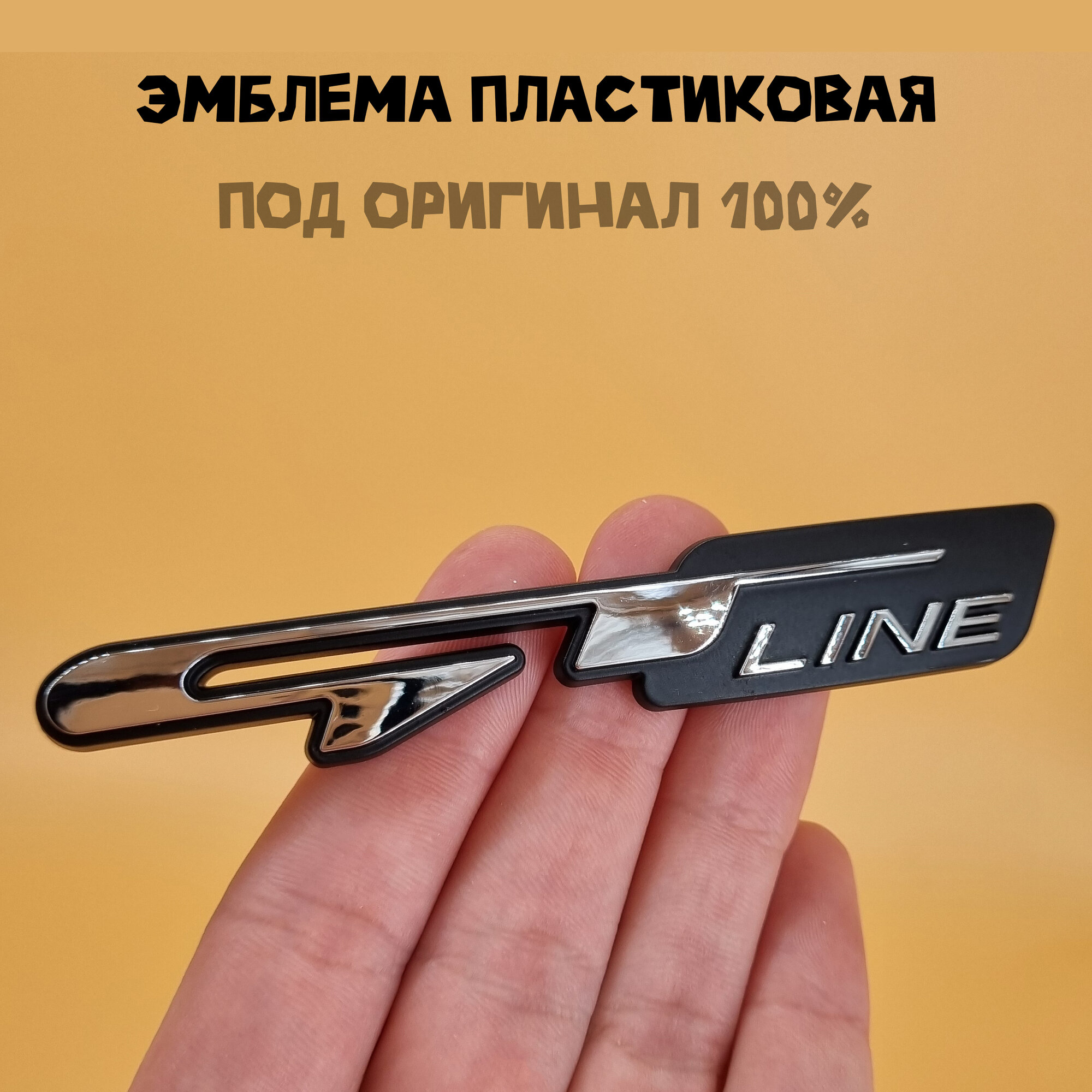 Эмблема GT Line для КИА под оригинал, премиум качество, черная