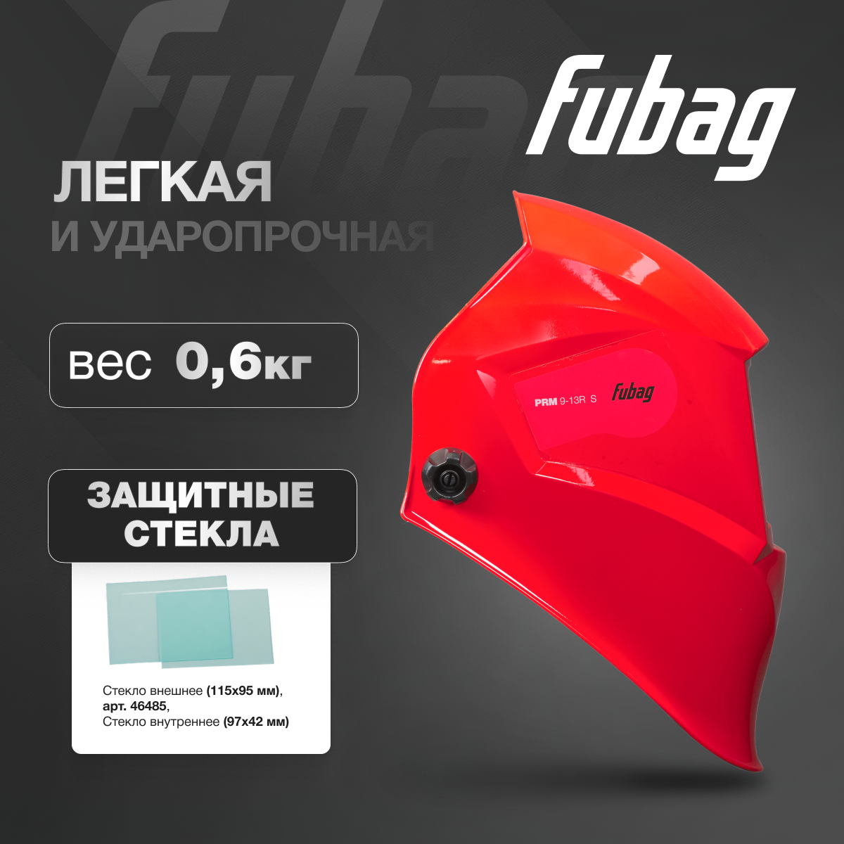 Маски, Очки И Щитки Для Сварки Сварочная маска FUBAG PRM 9-13R S, хамелеон, красная, обзор 90x35