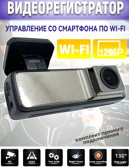 Автомобильный видеорегистратор Boss Mini, поддержка Wi-Fi, датчик удара G-sensor, 160°, Full HD