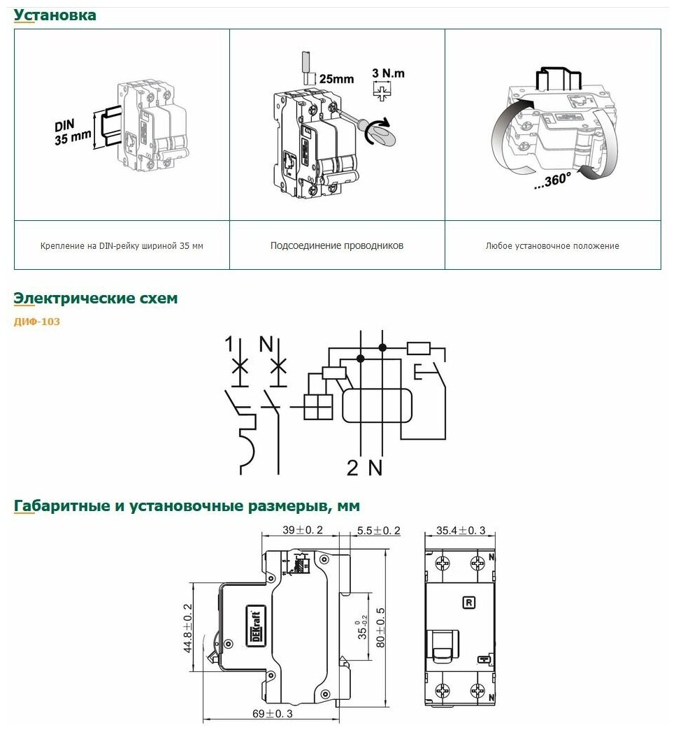 Дифференциальный автомат Dekraft ДИФ-103 1P+N C16 А 30 мА 6 кА AC - фото №5