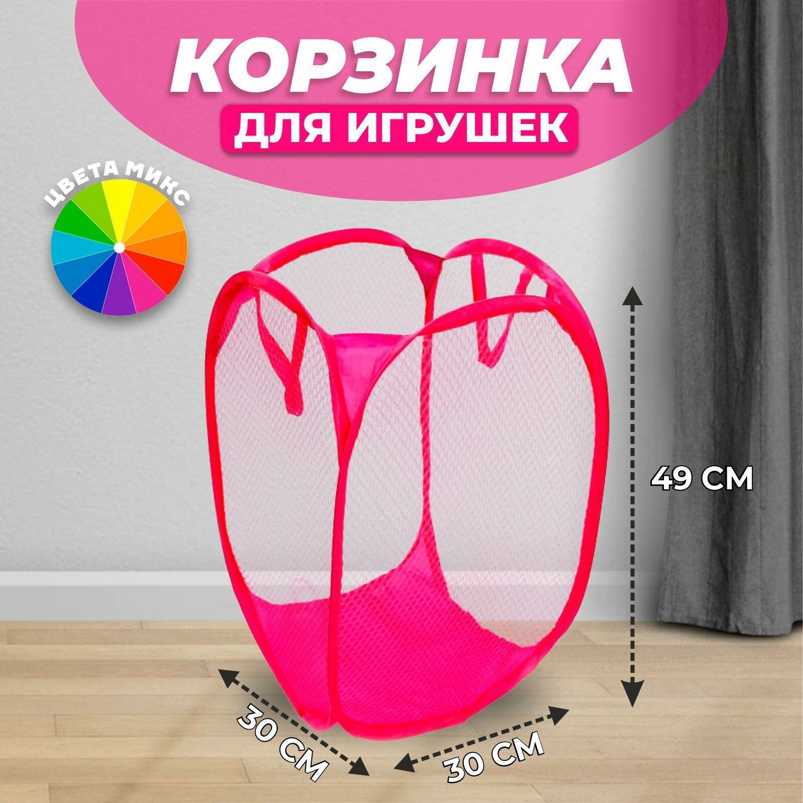 Корзина для игрушек ЛАС играс металл и текстиль цвет микс с ручками 25х25х46 см