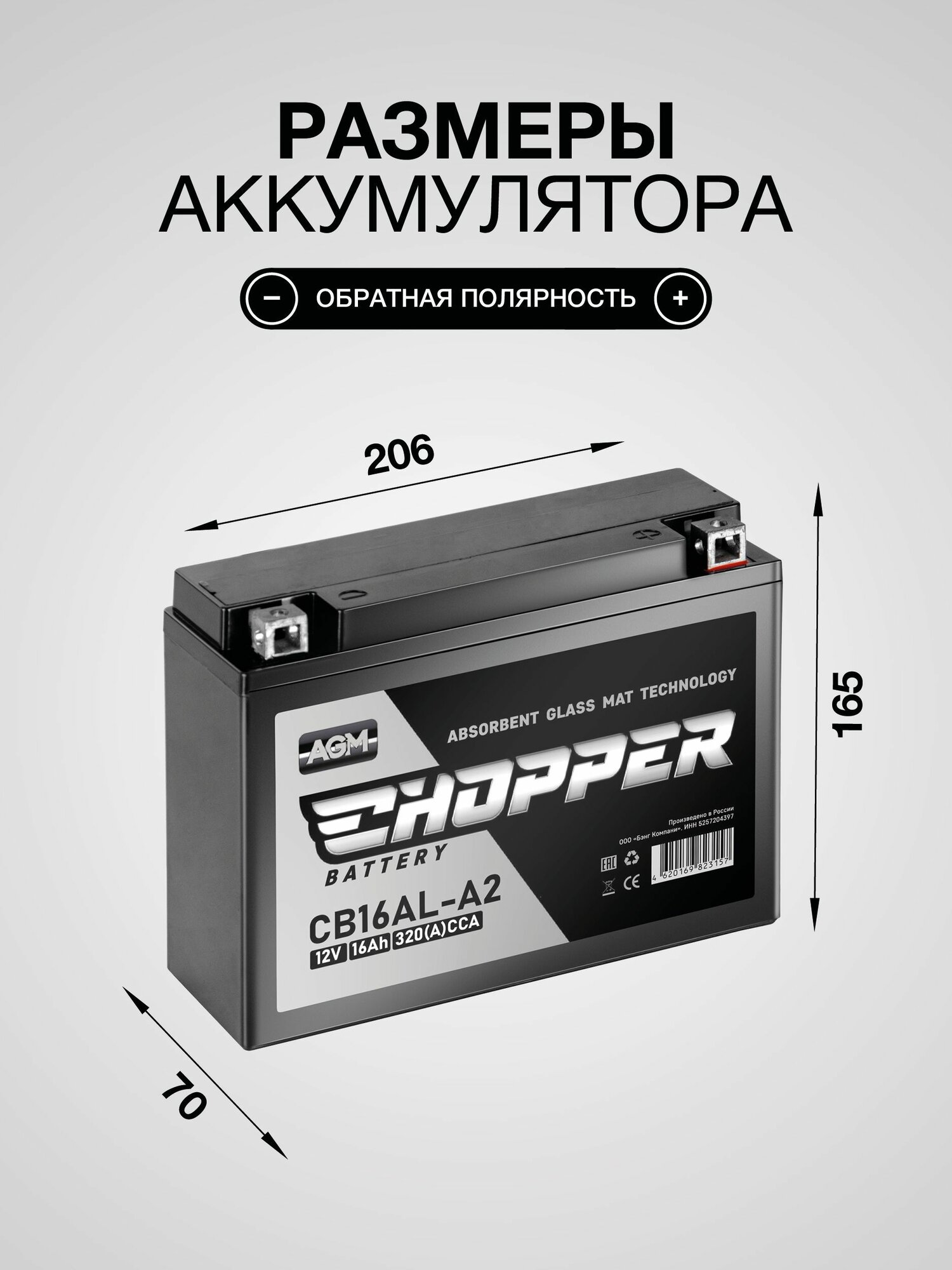 Мото Аккумулятор CHOPPER AGM 12В 16 Ач 320A(CCA)(СТ1216, YB16AL-A2) для мопеда, мотоцикла, скутера, ИБП, UPS 12V 16Ah — фото 1