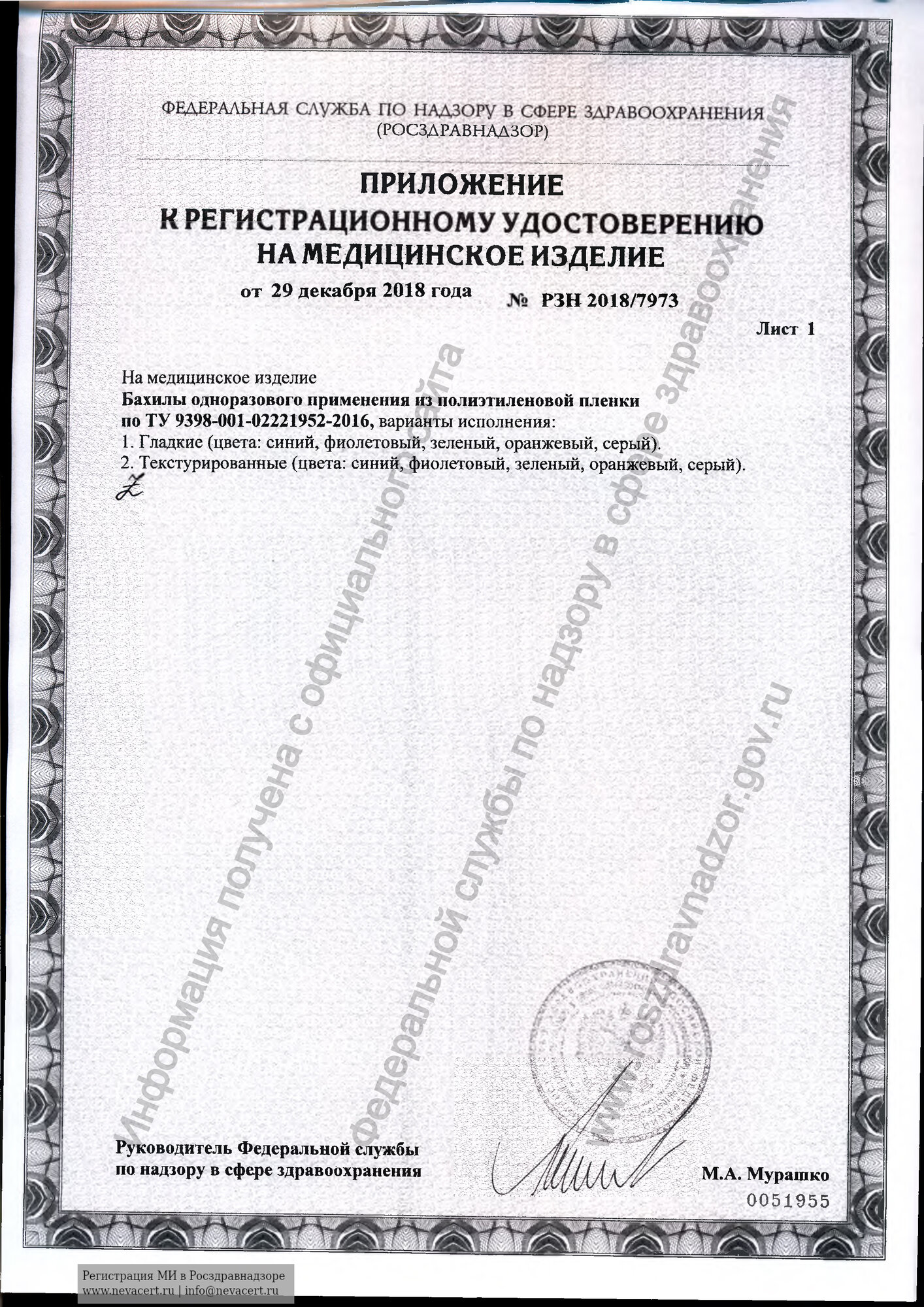 Бахилы Бахилы медицинские, одноразовые, прочные, цвет зеленый (100 пар)