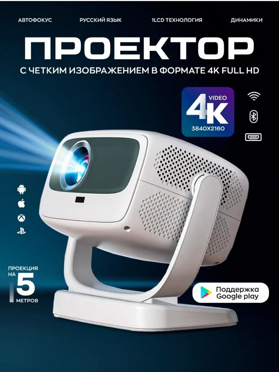 Проектор YOSOOT YO3, для домашнего кинотеатра, 3840x2160, LED