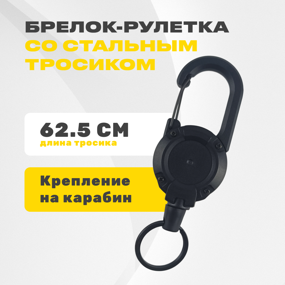 Брелок Mirazen, гладкая фактура, черный 2