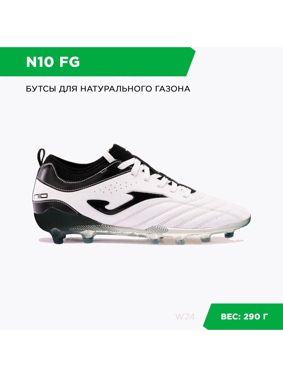 Бутсы JOMA, размер 28 см/09.5US, белый/черный