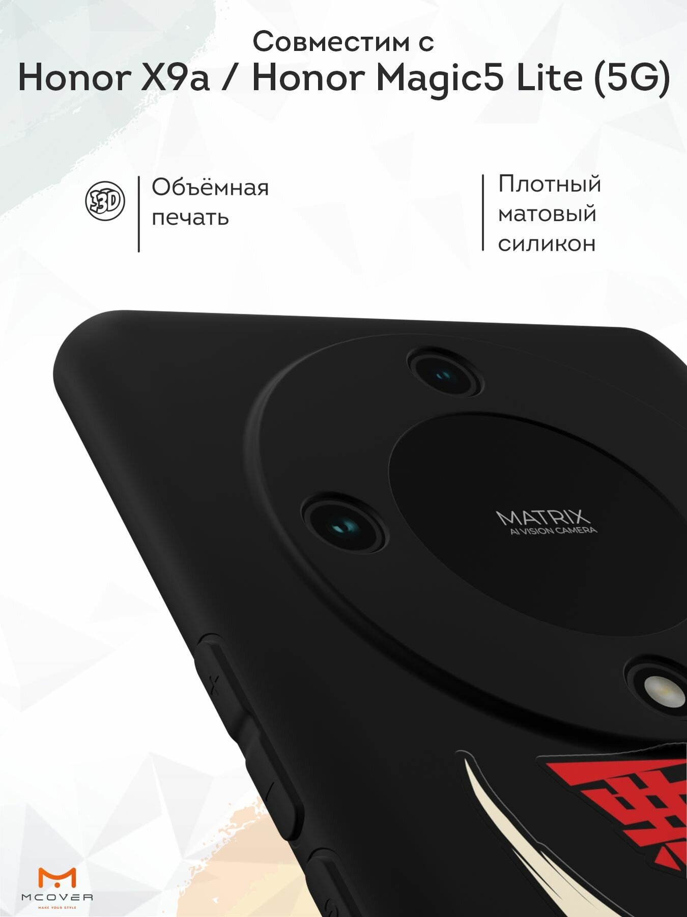 Силиконовый чехол Mcover для Honor X9a/Magic5 Lite (5G) (Хонор Икс 9а и Меджик 5 Лайт 5Джи), Маска Они - Белый Демон — фото 1