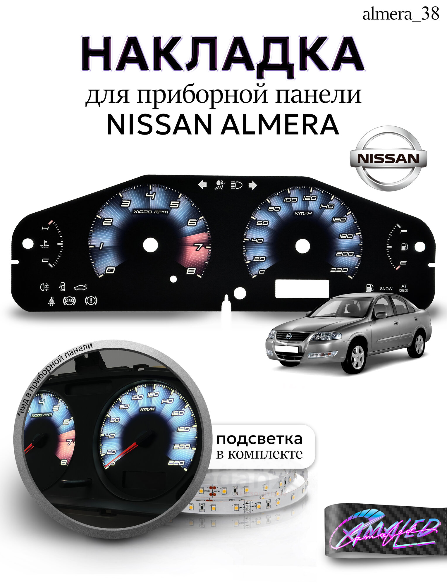 Шкала приборной панели Nissan Almera Classic