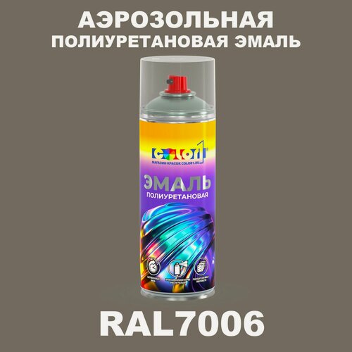 Изображение товара Аэрозольная полиуретановая эмаль, спрей 520мл, цвет RAL7006 Бежево-серый