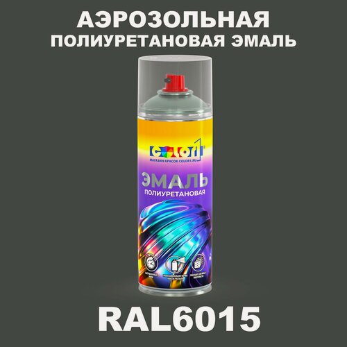 Изображение товара Аэрозольная полиуретановая эмаль, спрей 520мл, цвет RAL6015 Черно-оливковый