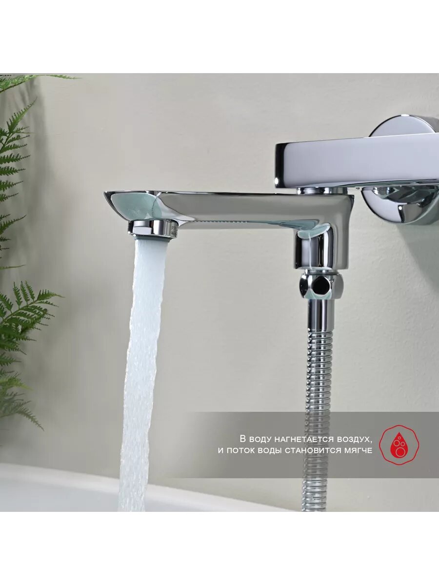 R03.30 Смеситель для ванны — фото 1