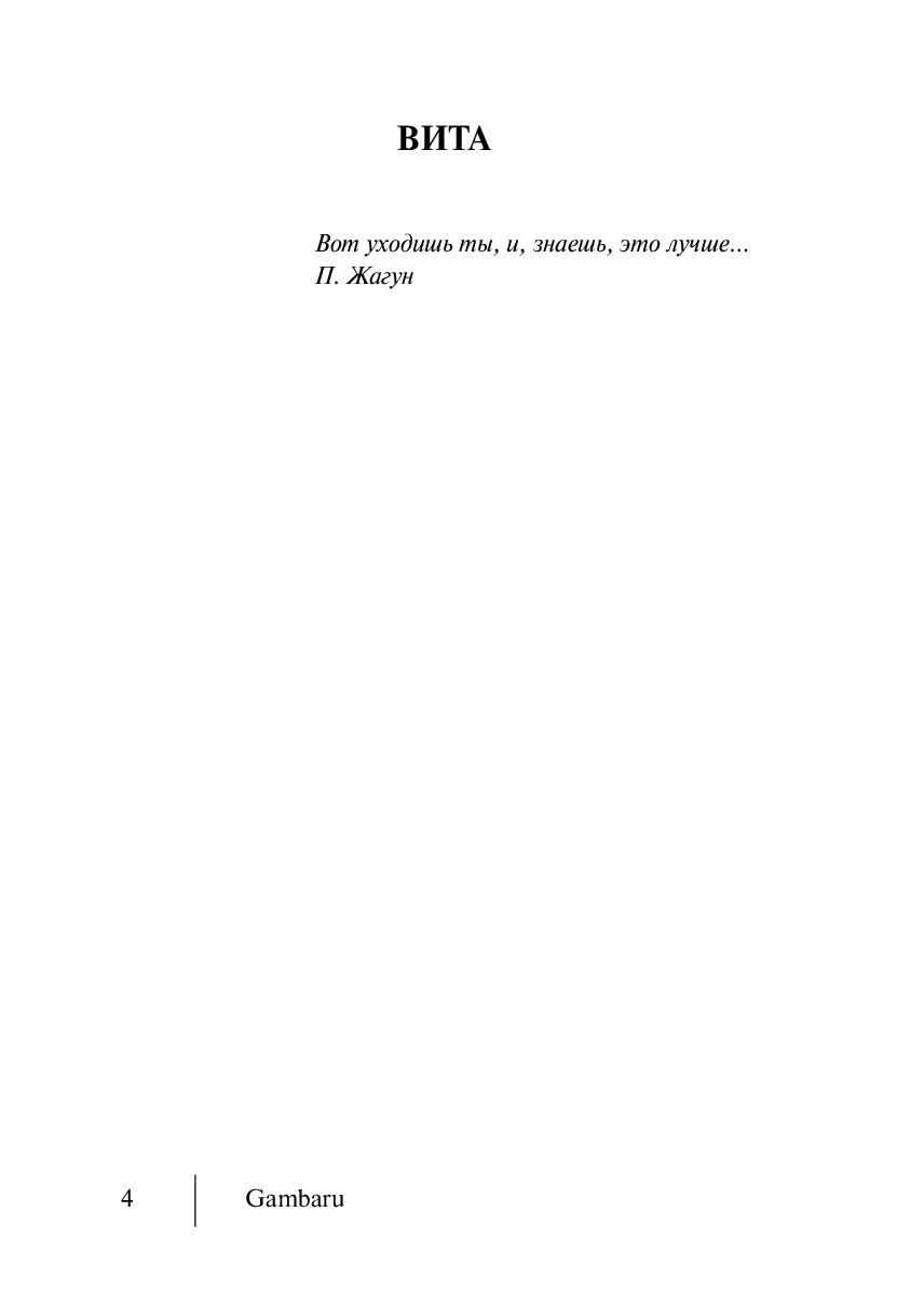 Вита — фото 1