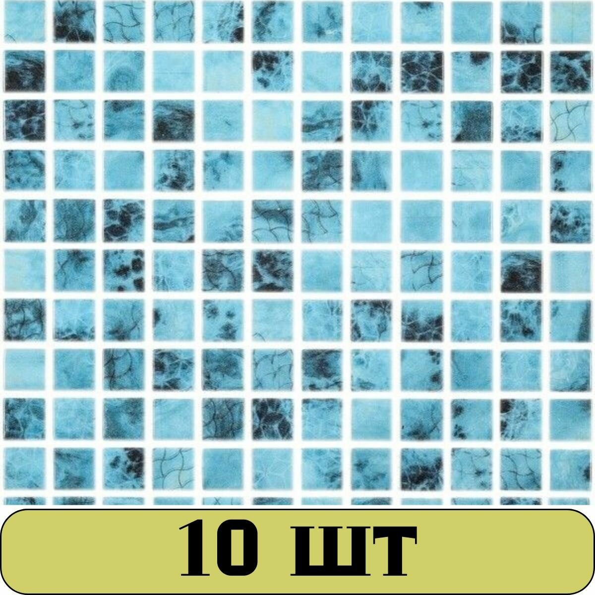 Мозаика Vidrepur Nature Olympic синяя стеклянная 32х32 см глянцевая  набор 10 шт