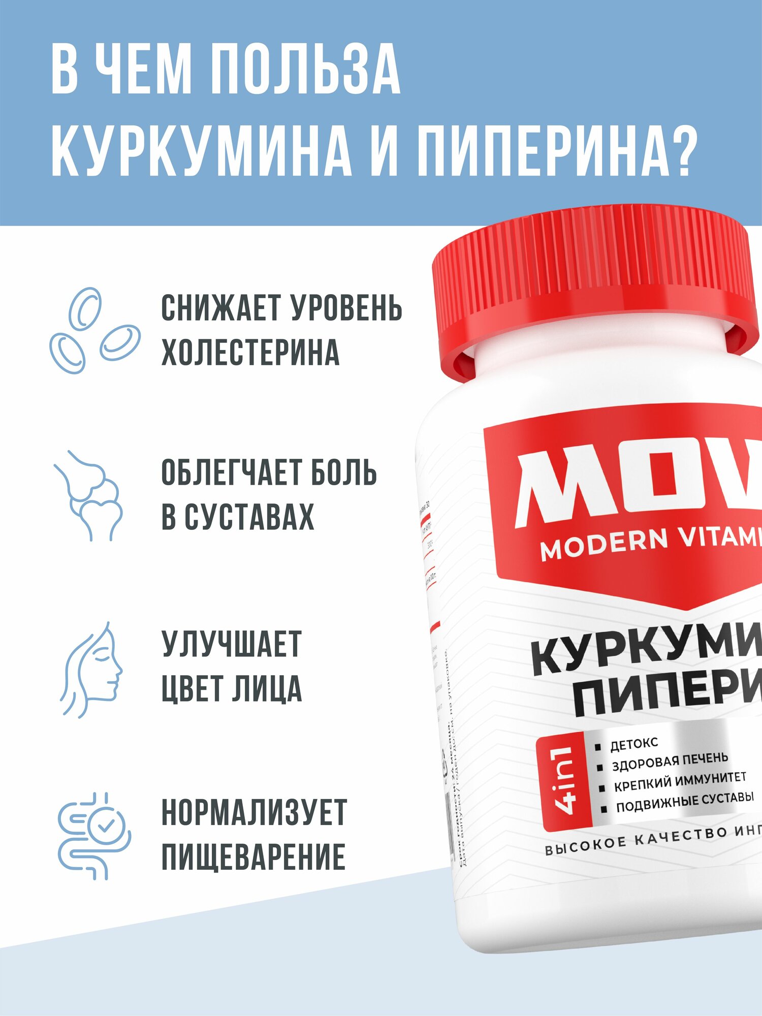 Картинки Куркумин с пиперином (биоперином) 150 мг curcumin, бады витамины для здоровых суставов и иммунитета, 60 капсул