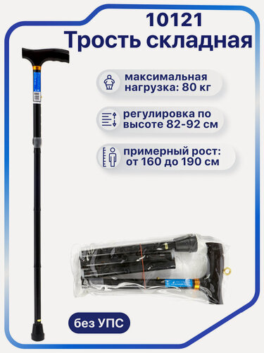 Изображение товара Трость cкладная опорная с Т-образной деревянной ручкой 10121 BL (черный) для ходьбы, для взрослых, пожилых людей и инвалидов