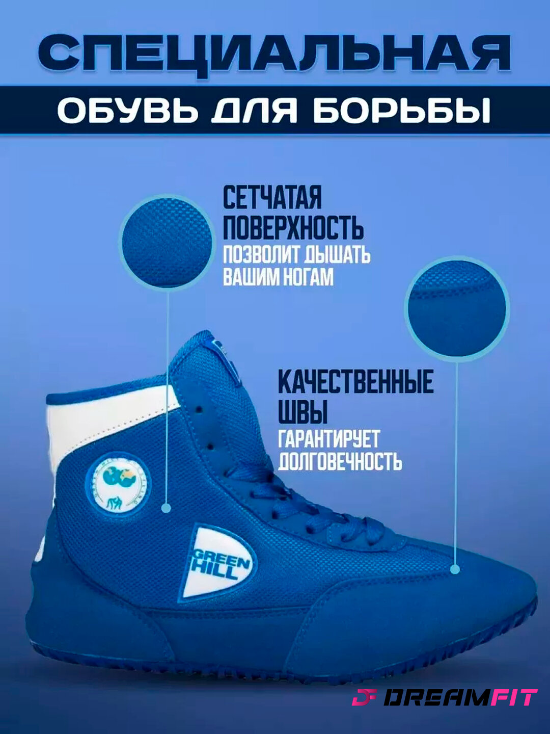 Борцовки DREAMFIT, размер 42, синий — фото 1