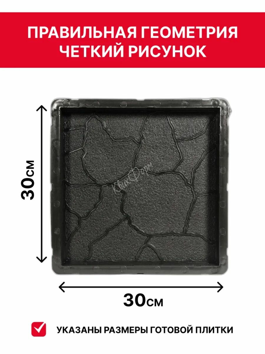 Форма для тротуарной плитки заливки бетона садовой дорожки — фото 1