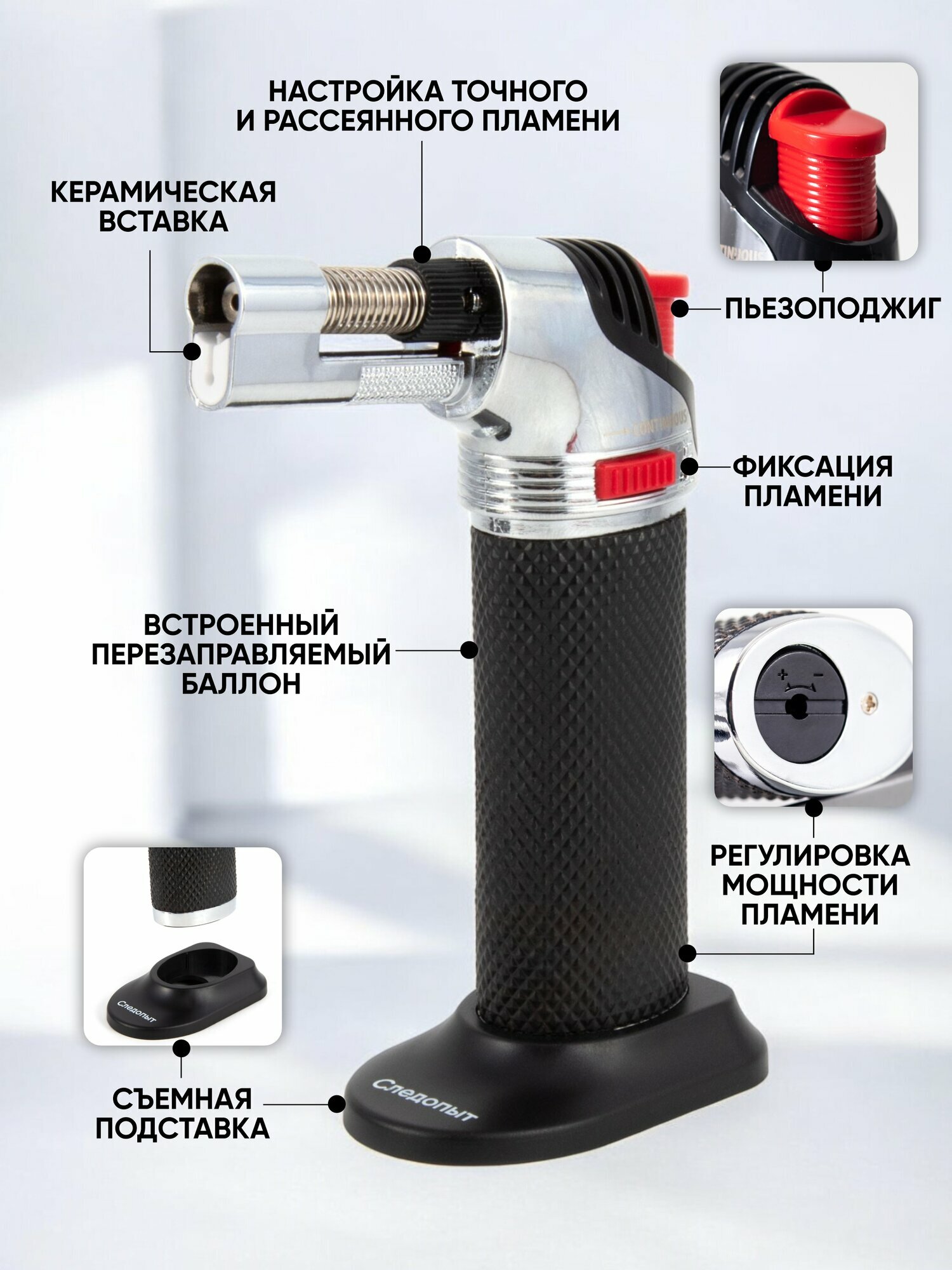 Изображение Мини-горелка универсальная туристическая заправляемая следопыт R01/без газа