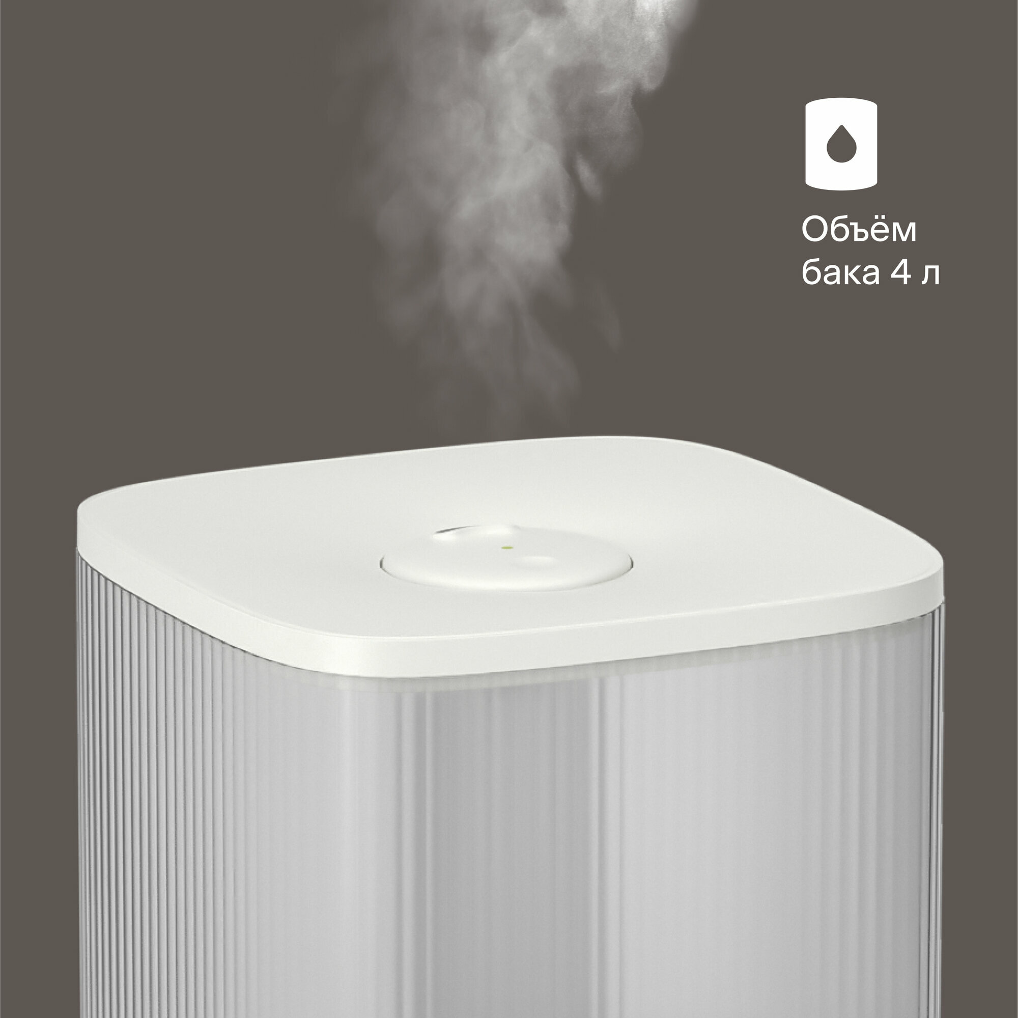 Увлажнитель воздуха ультразвуковой с УФ и Wi-Fi Tuvio TUH02DE, 4 литра — фото 1