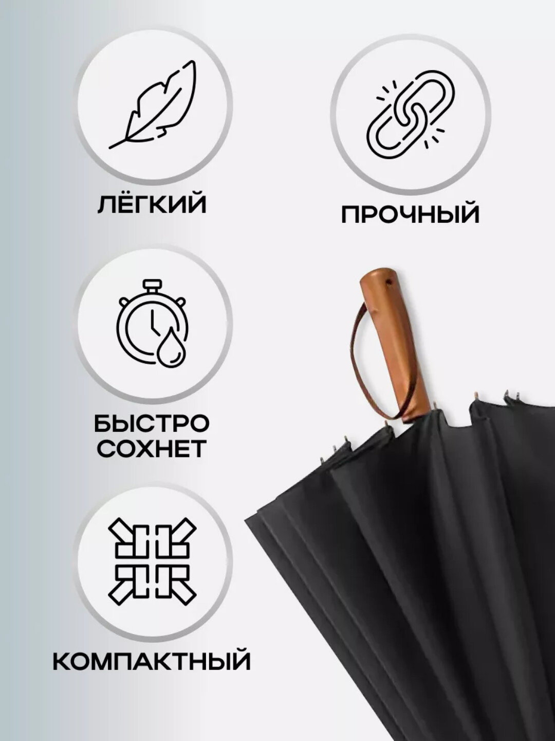 Зонт-трость , бесцветный — фото 1