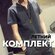 Комплект одежды , размер 48, серый