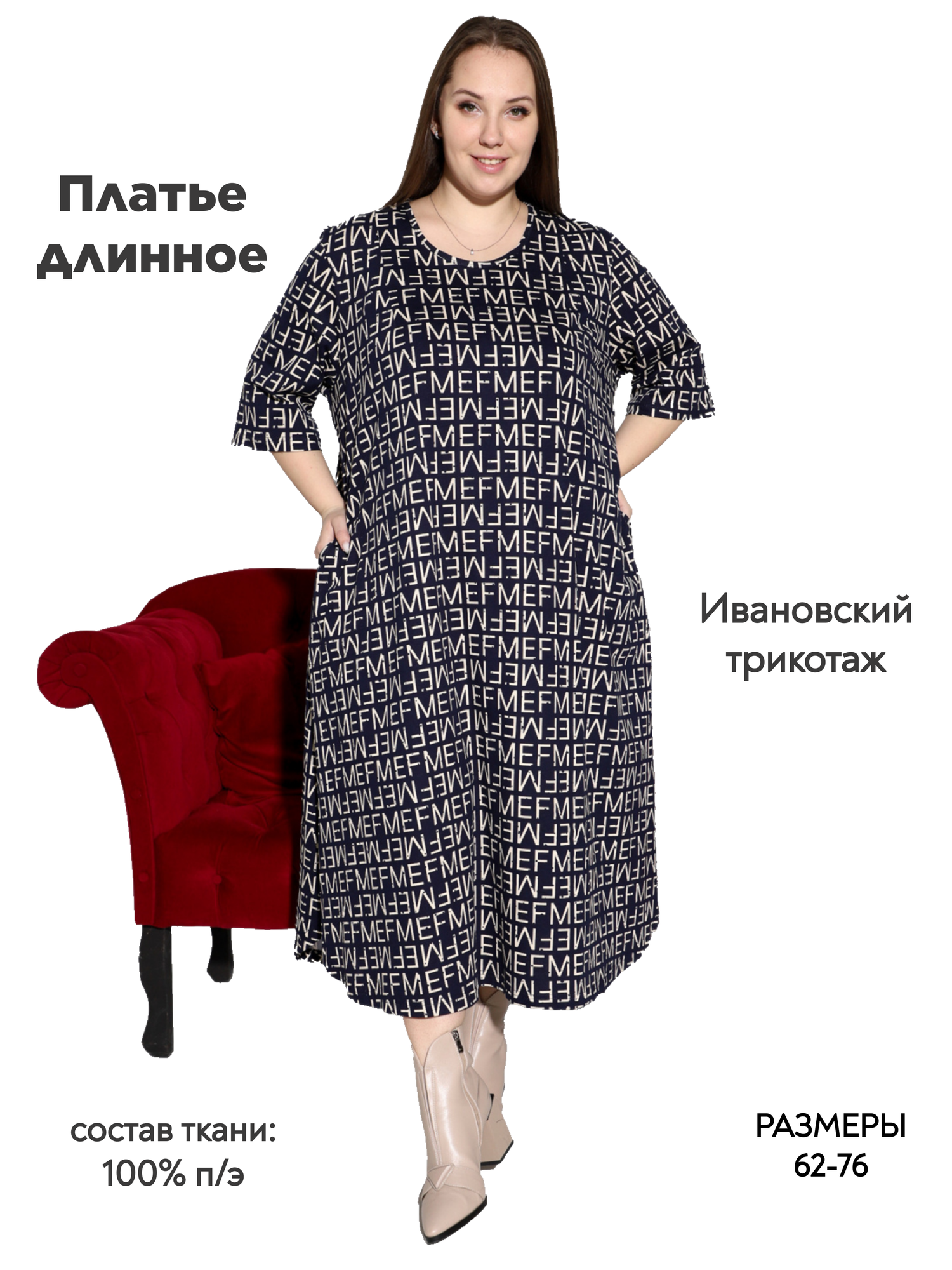 Платье ZOYA, размер 64, белый, черный