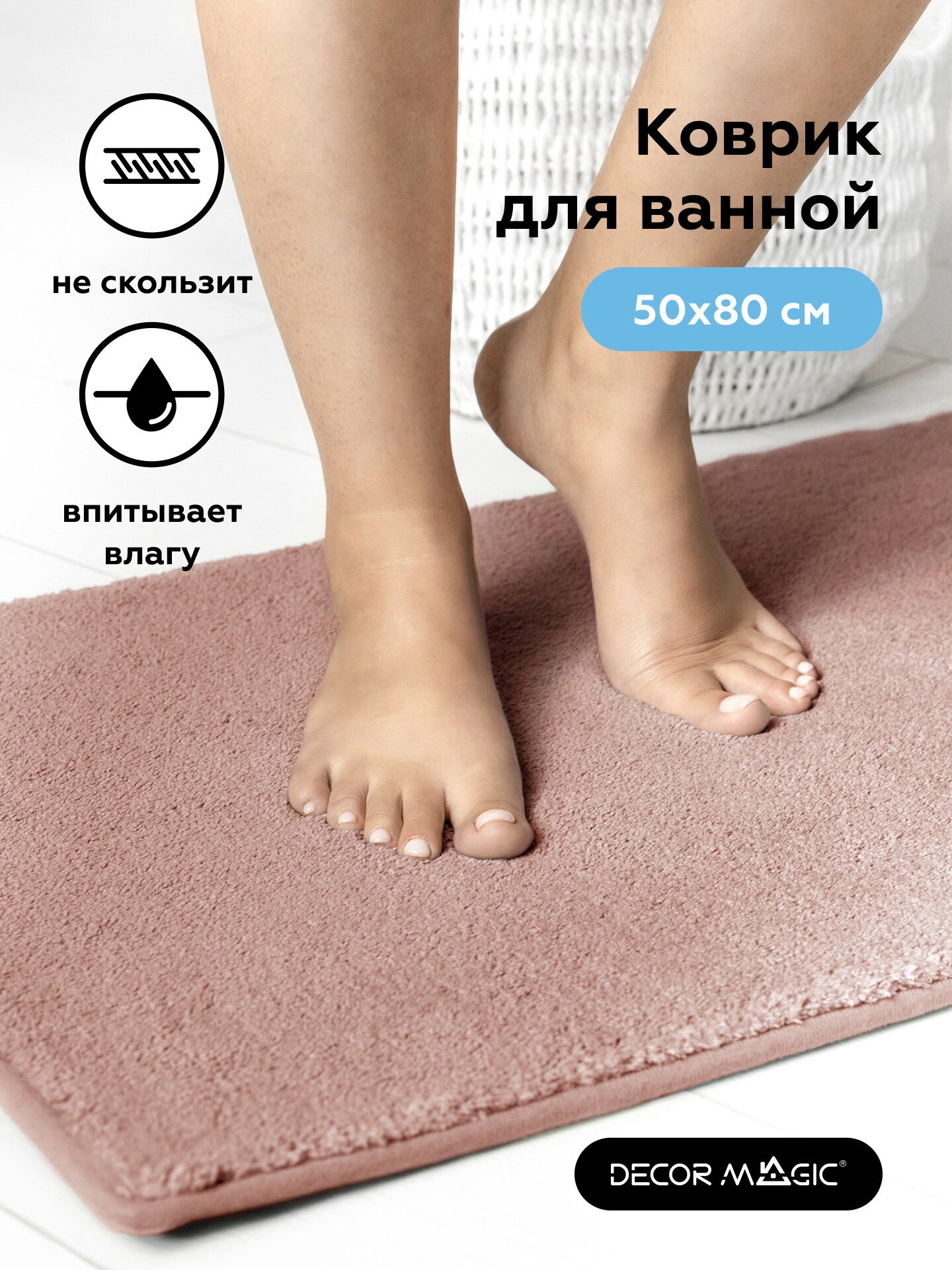 Коврик для ванной быстросохнущий и влаговпитывающий LANGORIA ROSE 50x80