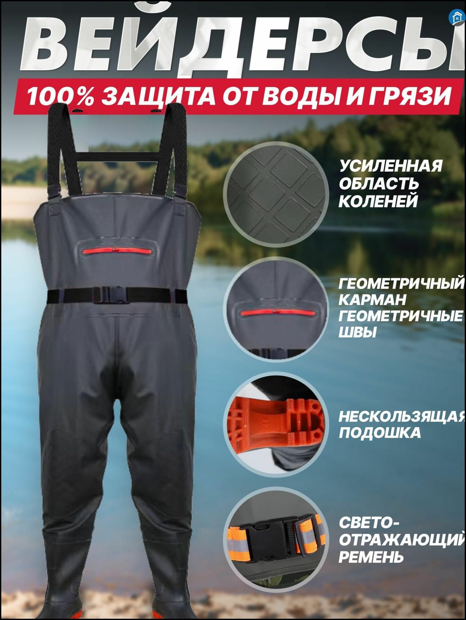 Вейдерсы костюм для рыбалки и охоты забродники