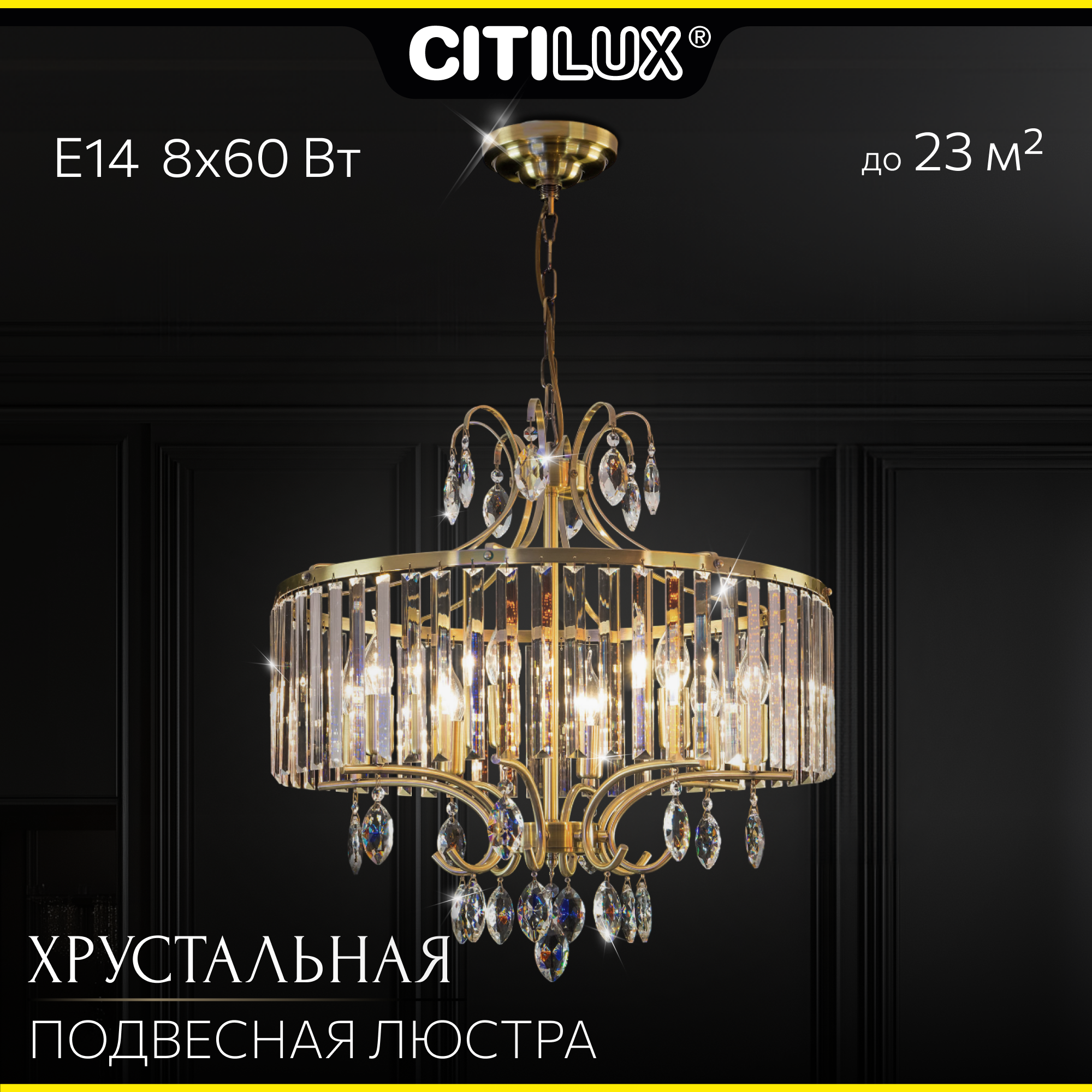 Люстра подвесная Инга CL335183 Citilux