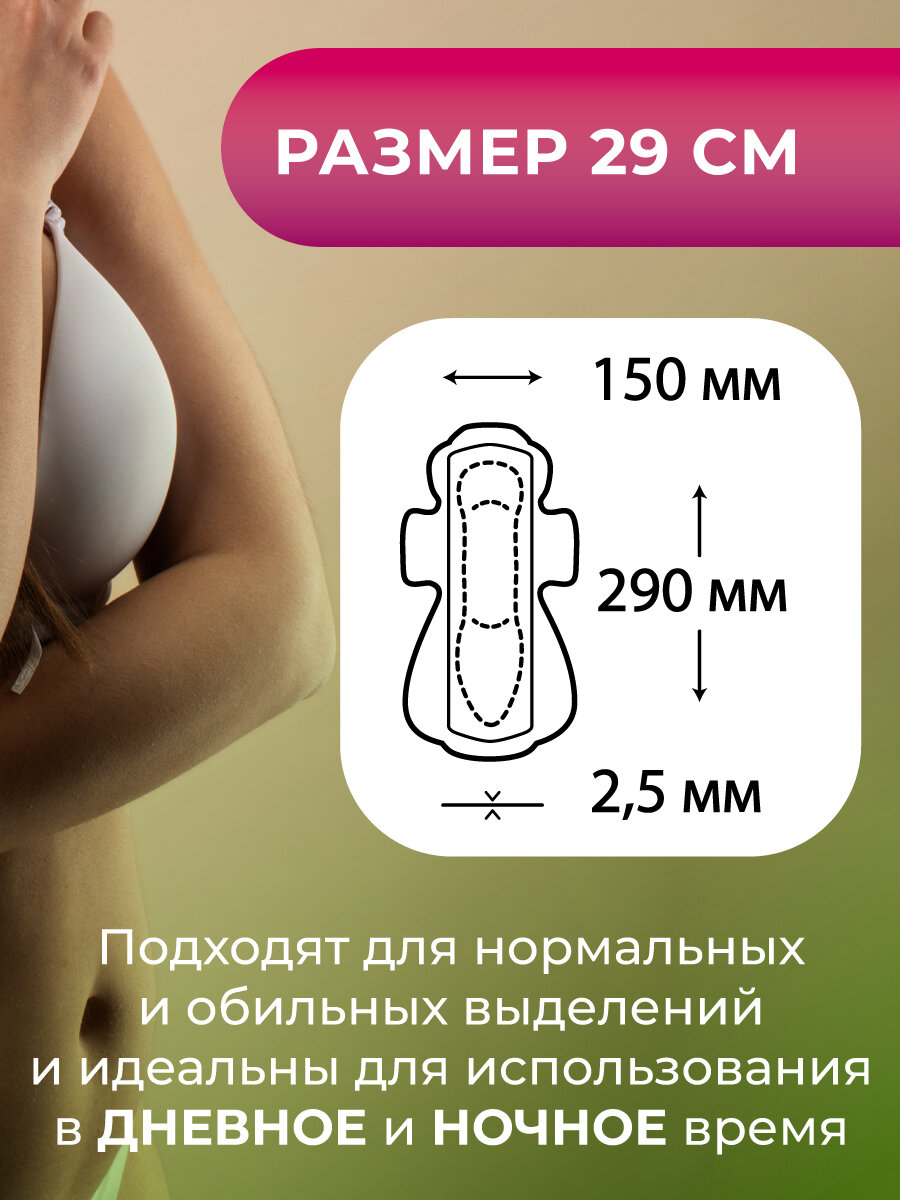 Изображение Monty Женские гигиенические прокладки Ultra Thin Super Plus