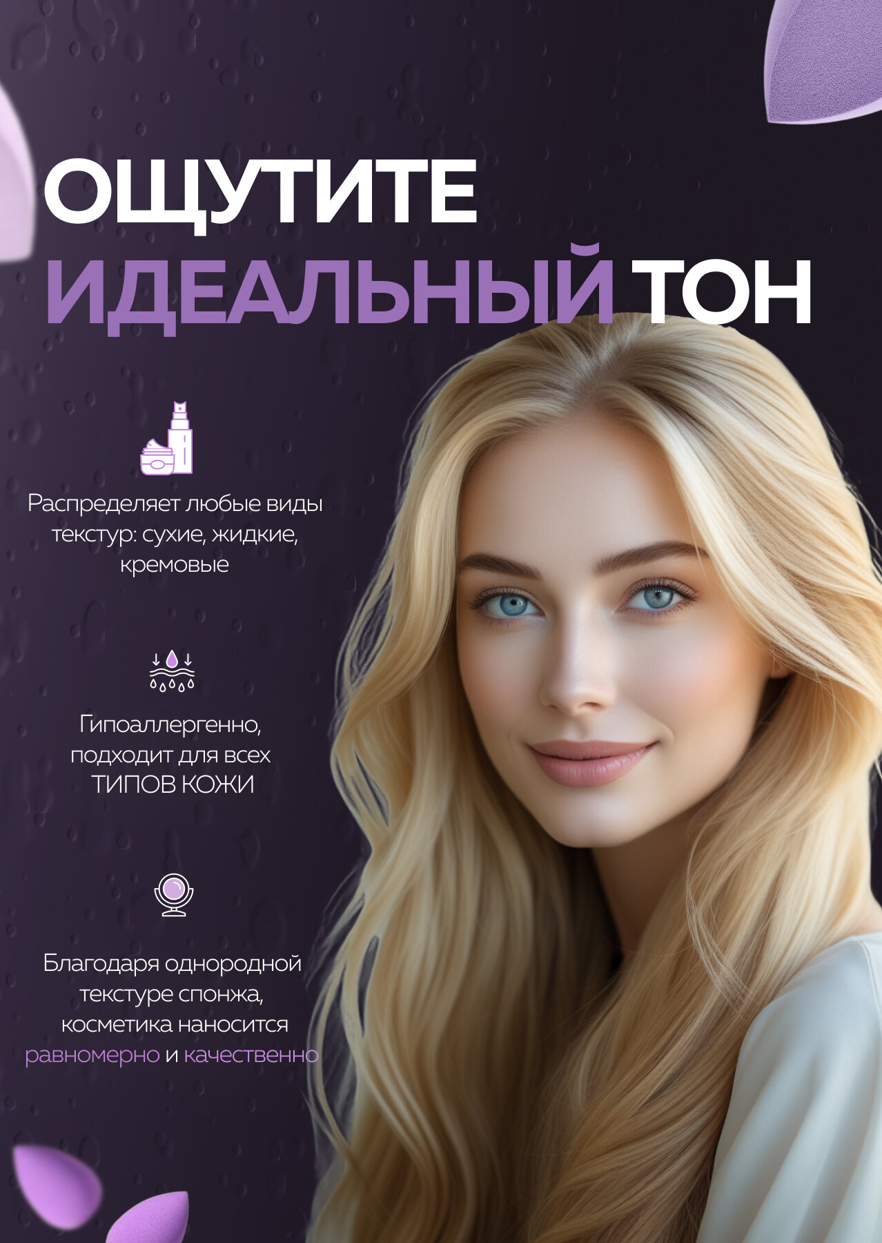 Спонж для макияжа, Спонж, набор спонжей, спонжик для макияжа, набор спонжиков — фото 1
