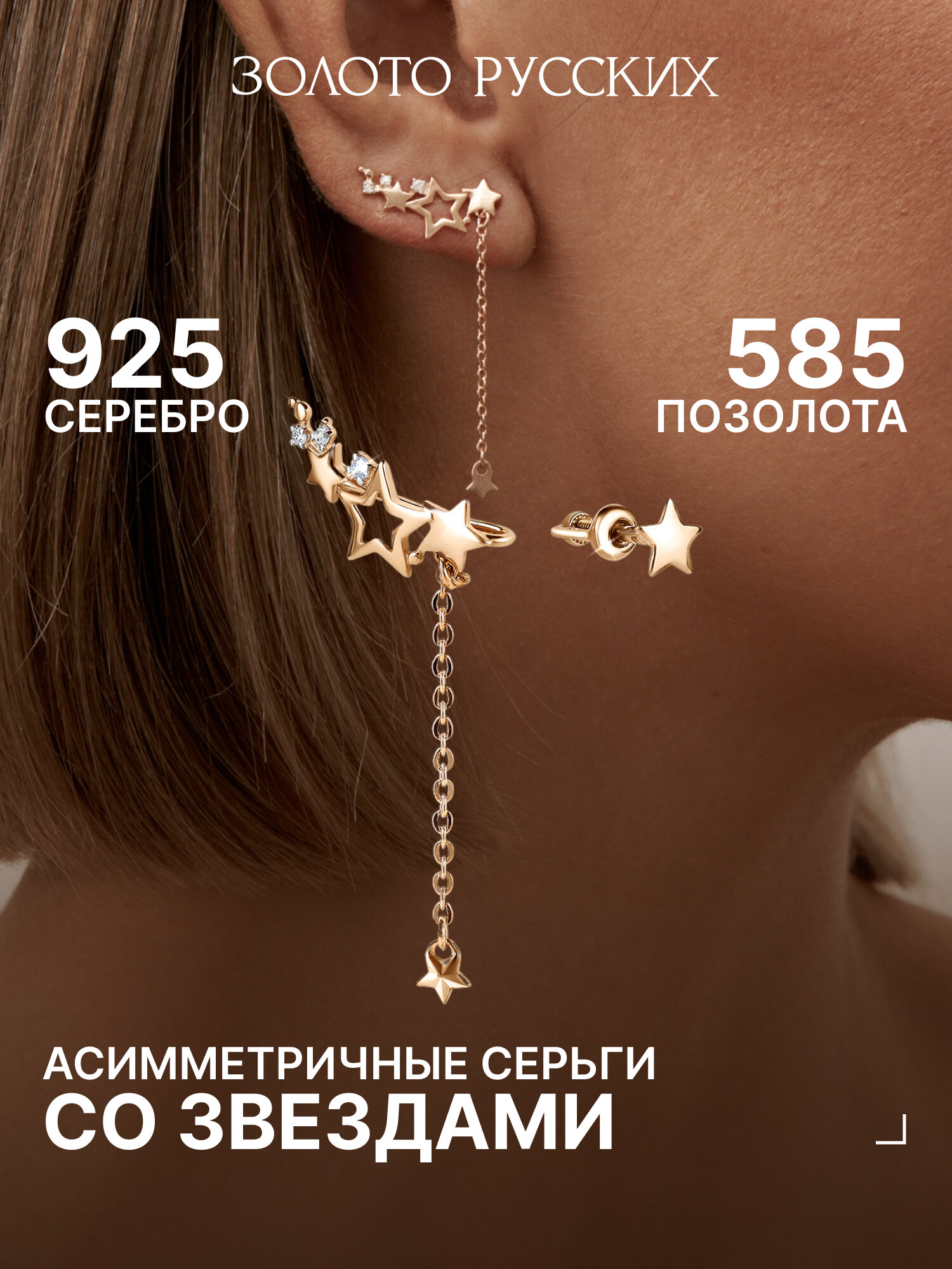 Серьги клаймберы, пусеты ЗОЛОТО РУССКИХ, серебро, 925 проба, золочение