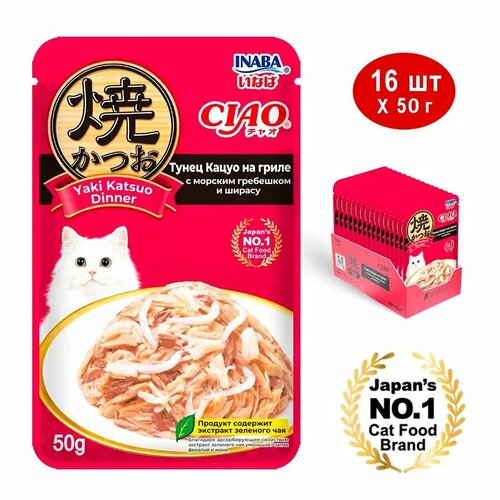 Влажный корм для кошек INABA Yaki Katsuo Dinner Тунец Кацуо на гриле с морским гребешком и ширасу, 16 шт х 50 гр