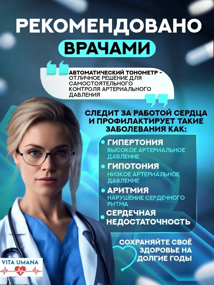 Манжеты Для Тонометров Манжета сфигмоманометра