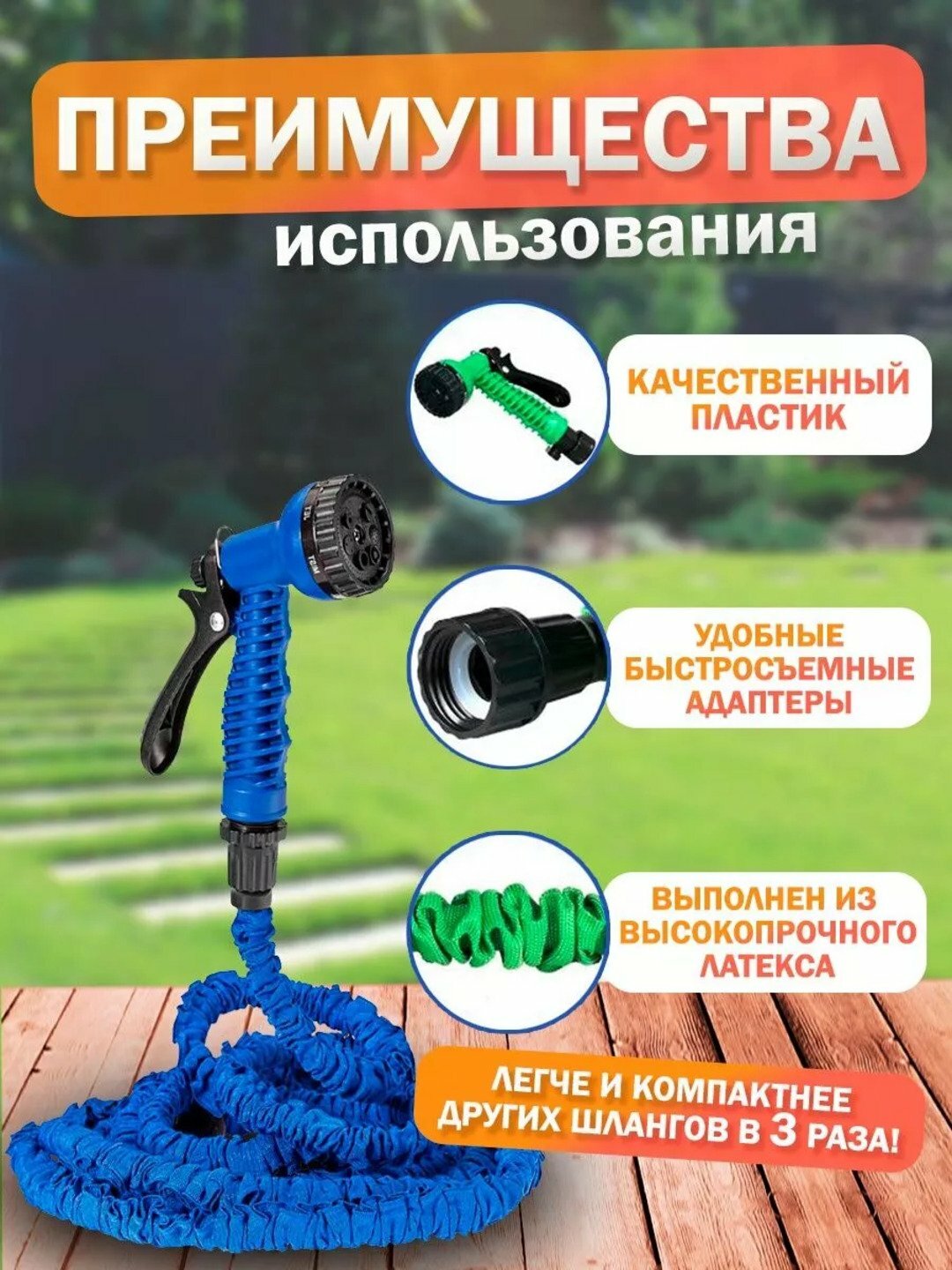 Удлиняющийся садовый шланг Miracle 15 м — легкий и прочный шланг для полива