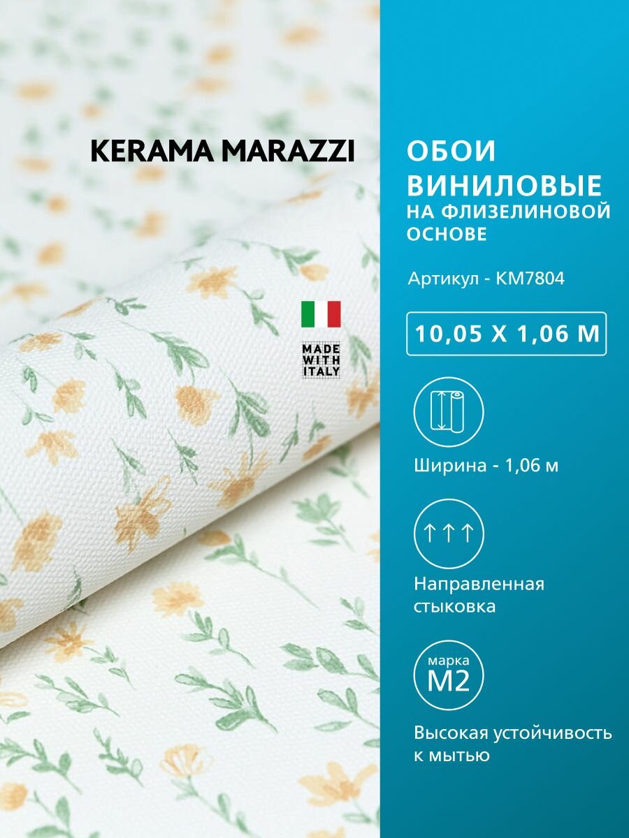 Обои KERAMA MARAZZI Уик-энд виниловые на флизелиновой основе для стен Желтый KM7804