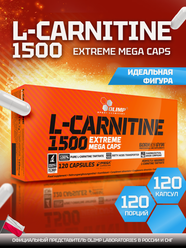 Изображение товара Л-карнитин / Olimp Sport Nutrition L-Carnitine 1500 Extreme Mega Caps / 120 капсул