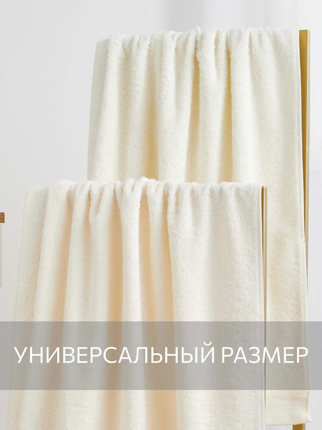 Полотенце, Guten Morgen, 70х140 см, Ткань махровая, Молочный — фото 1