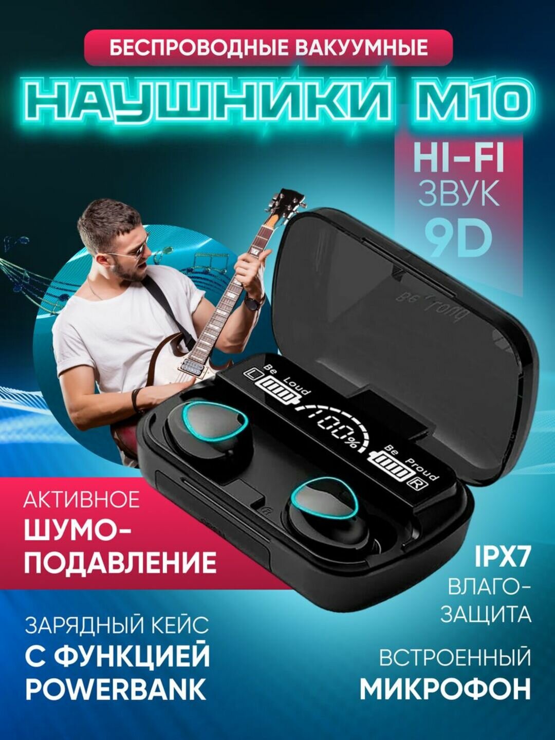 Беспроводные наушники M10 с кейсом Power Bank 2000 мАч Bluetooth 5.3