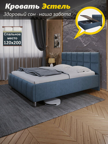 Изображение товара Односпальная кровать Эстель 120 с подъёмным механизмом и ортопедическим основанием цвет Космо