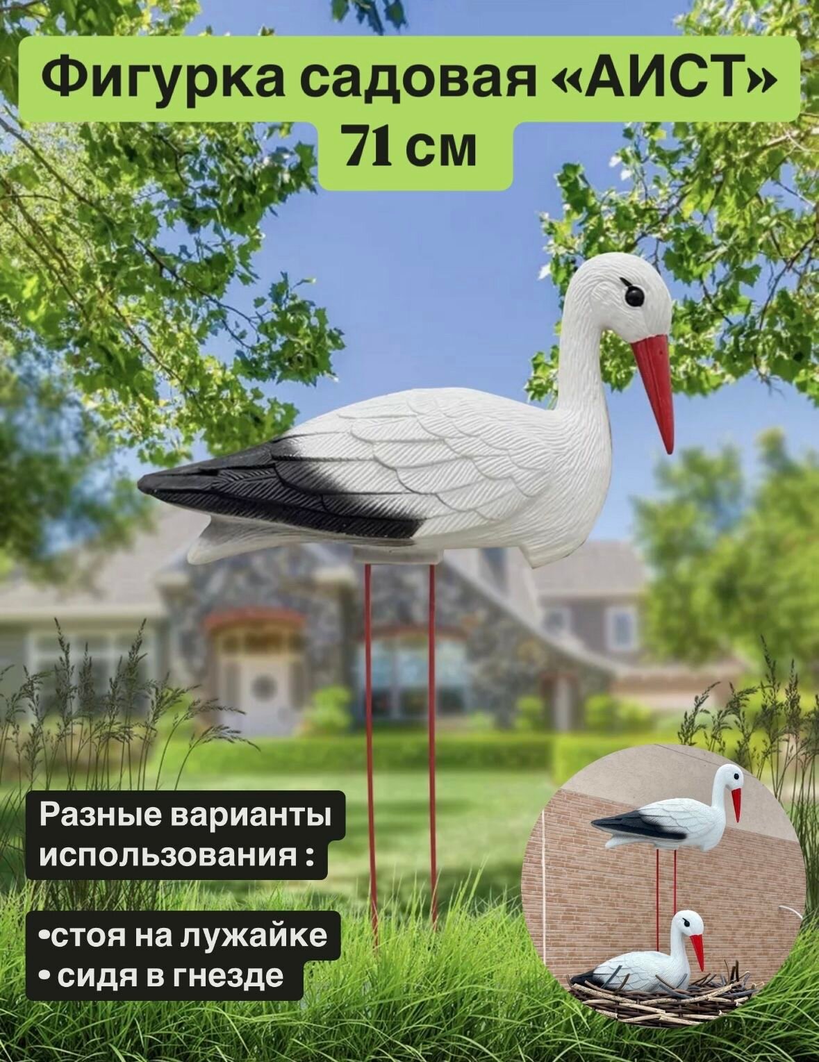 Фигурка садовая--0612
